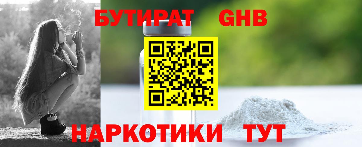 Бутират оксана Якутск