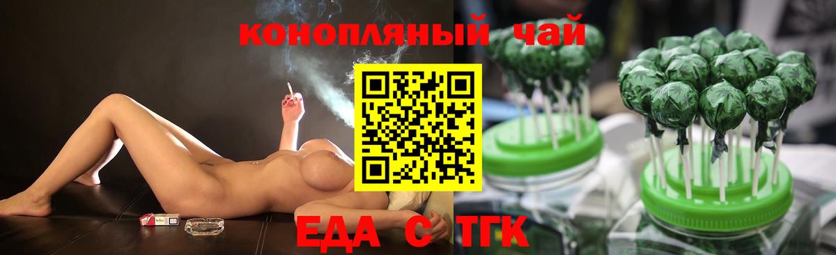Еда ТГК марихуана  Вход с VPN  Якутск 