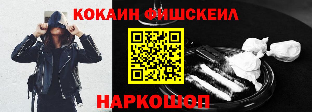 Якутск  COCAIN VHQ  COCAIN VHQ  Вход с VPN 