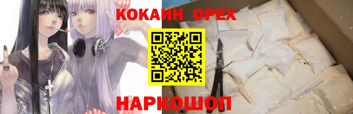 COCAIN 97% Якутск