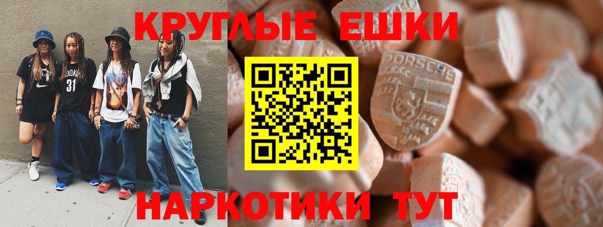 Якутск  Ecstasy Philipp Plein  Экстази  Вход с VPN 