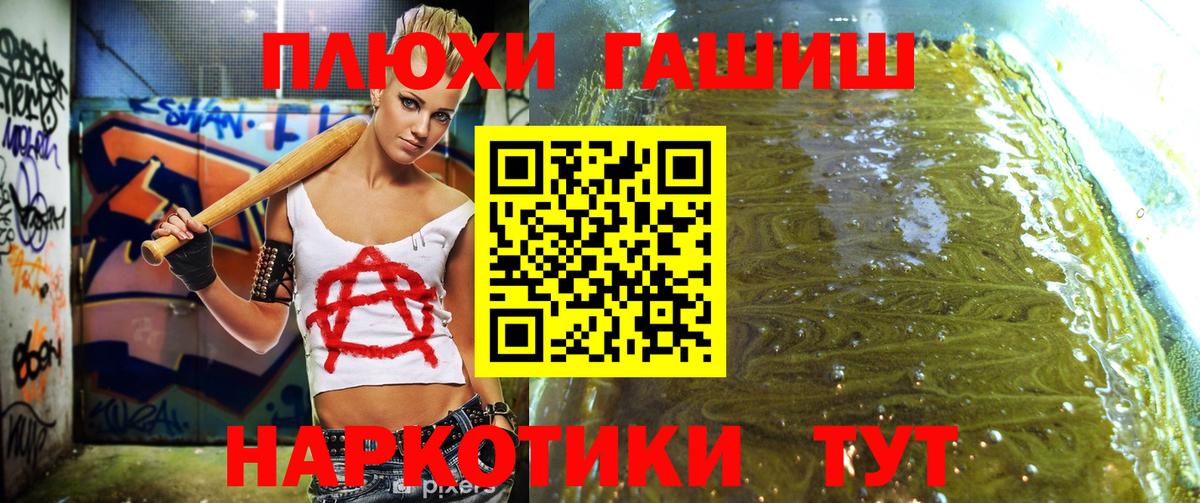 ГАШ гарик Якутск