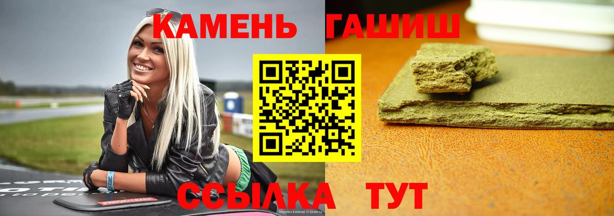 Гашиш хэш  Вход с VPN  ГАШ ice o lator  Якутск 