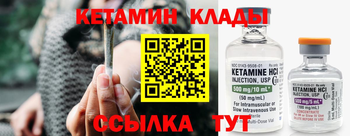 Якутск    ссылка  Вход с VPN  Кетамин VHQ 