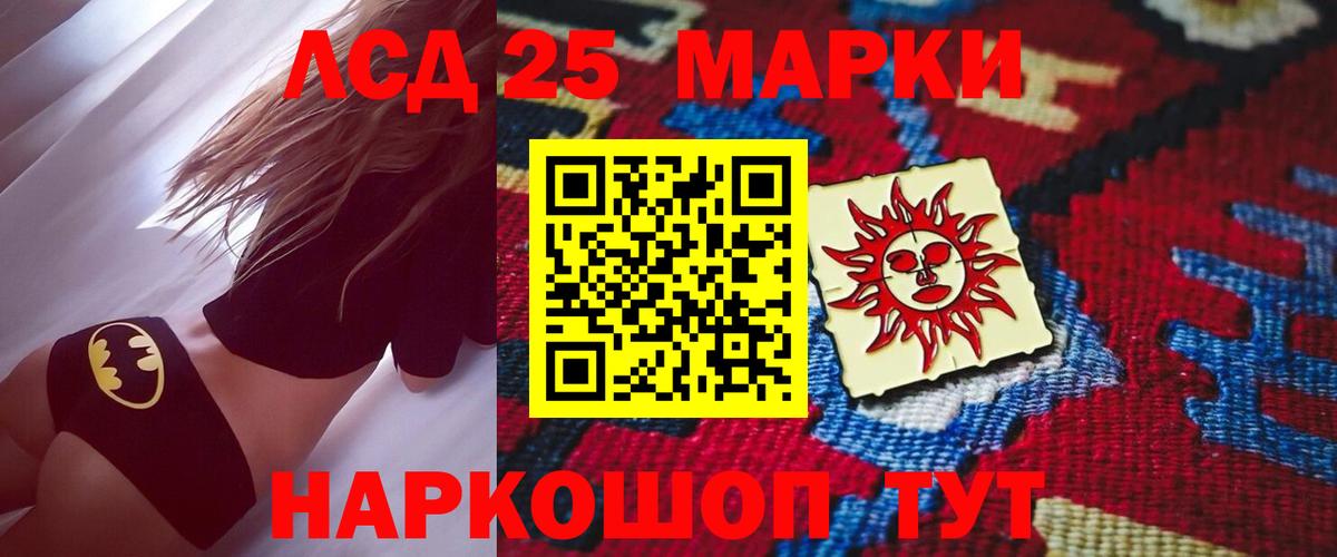 LSD-25 экстази кислота  Лсд 25 экстази  Вход с VPN  Якутск  LSD-25 экстази ecstasy 