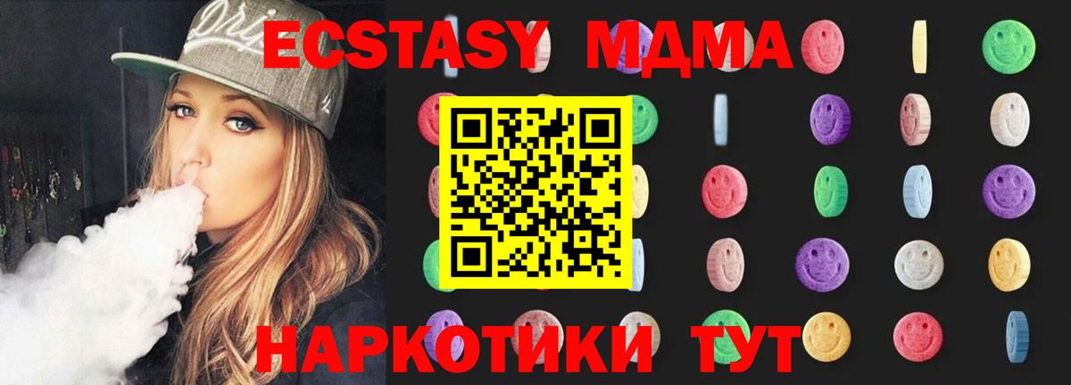 МДМА молли Якутск