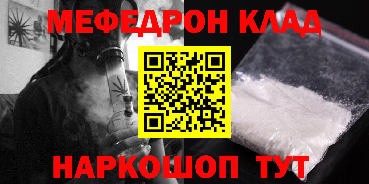 Якутск  ОМГ ОМГ зеркало  МЕФ  Вход с VPN  МЕФ 4 MMC  Мефедрон мяу мяу 
