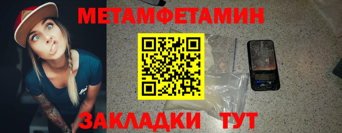 МЕТАМФЕТАМИН мет Якутск