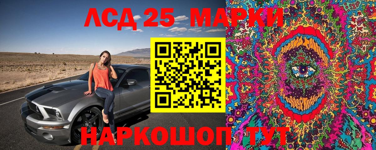 Якутск  Марки 25I-NBOMe  Марки NBOMe 1,5мг  Вход с VPN  Марки NBOMe 1,5мг 