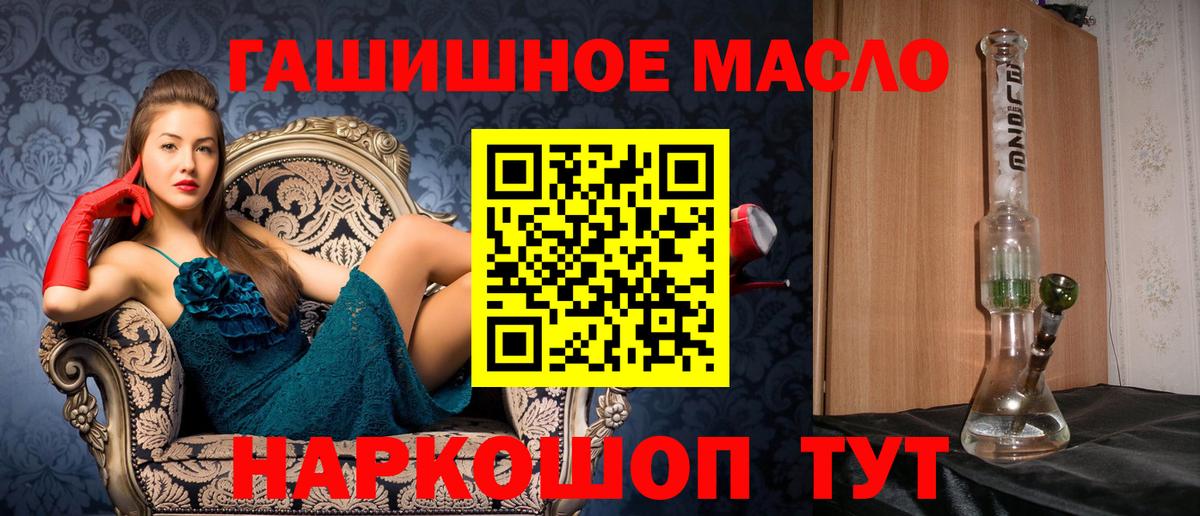 ТГК Wax  закладка  Якутск  Дистиллят ТГК концентрат  Вход с VPN 